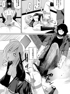 [魚野シノメ] ハッピーエンド [DL版]_154