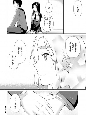 [魚野シノメ] ハッピーエンド [DL版]_143