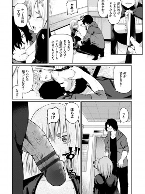 [魚野シノメ] ハッピーエンド [DL版]_147