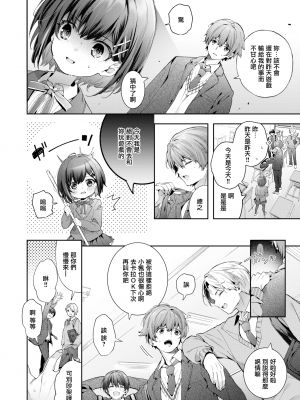 [木瀬樹] エリュトロンの瞳 (COMIC快楽天ビースト 2023年6月号) [無邪気漢化組][MJK-23-Z2917][無修正]_MJK-23-Z2917-002