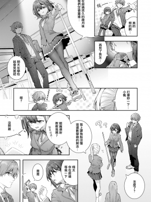 [木瀬樹] エリュトロンの瞳 (COMIC快楽天ビースト 2023年6月号) [無邪気漢化組][MJK-23-Z2917][無修正]_MJK-23-Z2917-003