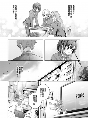 [木瀬樹] エリュトロンの瞳 (COMIC快楽天ビースト 2023年6月号) [無邪気漢化組][MJK-23-Z2917][無修正]_MJK-23-Z2917-004