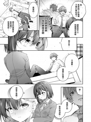 [木瀬樹] エリュトロンの瞳 (COMIC快楽天ビースト 2023年6月号) [無邪気漢化組][MJK-23-Z2917][無修正]_MJK-23-Z2917-007