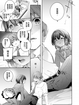 [木瀬樹] エリュトロンの瞳 (COMIC快楽天ビースト 2023年6月号) [無邪気漢化組][MJK-23-Z2917][無修正]_MJK-23-Z2917-009