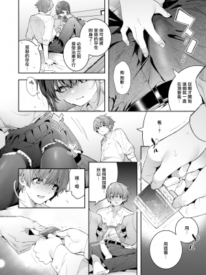 [木瀬樹] エリュトロンの瞳 (COMIC快楽天ビースト 2023年6月号) [無邪気漢化組][MJK-23-Z2917][無修正]_MJK-23-Z2917-016