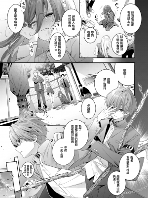 [木瀬樹] エリュトロンの瞳 (COMIC快楽天ビースト 2023年6月号) [無邪気漢化組][MJK-23-Z2917][無修正]_MJK-23-Z2917-028