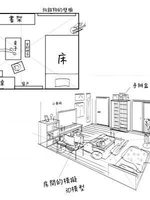 [木瀬樹] エリュトロンの瞳 (COMIC快楽天ビースト 2023年6月号) [無邪気漢化組][MJK-23-Z2917][無修正]_MJK-23-Z2917-032