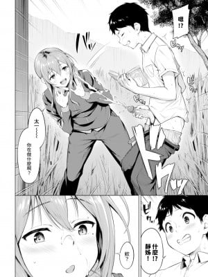 [Haregama] 誰でもよかった、ムラムラしてやった。 (Comic Bavel 2021-11) [裸單騎漢化] [Decensored] [Digital]_04