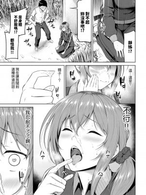 [Haregama] 誰でもよかった、ムラムラしてやった。 (Comic Bavel 2021-11) [裸單騎漢化] [Decensored] [Digital]_05
