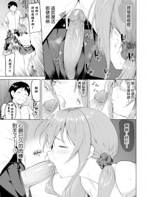 [Haregama] 誰でもよかった、ムラムラしてやった。 (Comic Bavel 2021-11) [裸單騎漢化] [Decensored] [Digital]_07
