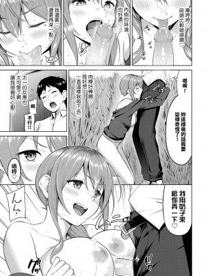 [Haregama] 誰でもよかった、ムラムラしてやった。 (Comic Bavel 2021-11) [裸單騎漢化] [Decensored] [Digital]_09