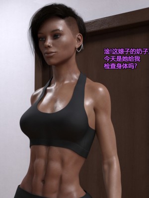 [Serge3d] 7. Sperm donation[喵子小屋 - 九阳豆浆基汉化]_05