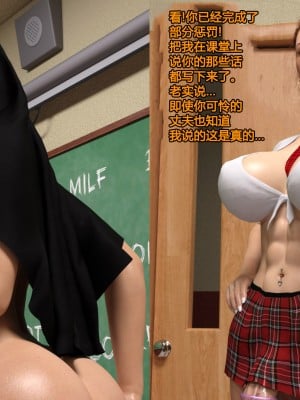 [Serge3d] 8. Nun and schoolgirl[喵子小屋 - 九阳豆浆基汉化]_03