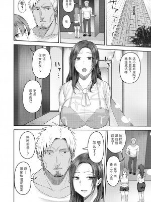 [Kayumidome] デカチンがすき ＃3 (甘えて欲しいの) [996汉化组] [Decensored] [Digital]_02