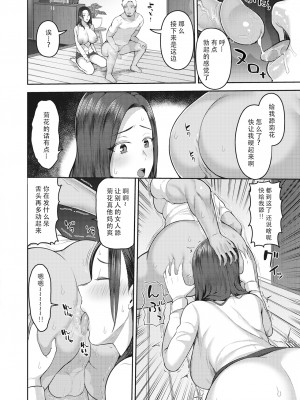 [Kayumidome] デカチンがすき ＃3 (甘えて欲しいの) [996汉化组] [Decensored] [Digital]_06