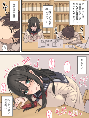 [inTheWorks (夏石名無)] 文学少女と幼馴染くん_14