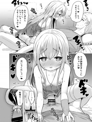 [創攻線 (ぴざぬこ)] 聖と性な妹と。 [DL版]_18