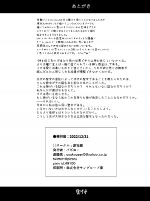 [創攻線 (ぴざぬこ)] 聖と性な妹と。 [DL版]_22