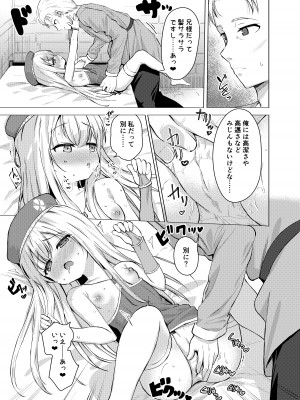 [創攻線 (ぴざぬこ)] 聖と性な妹と。 [DL版]_09