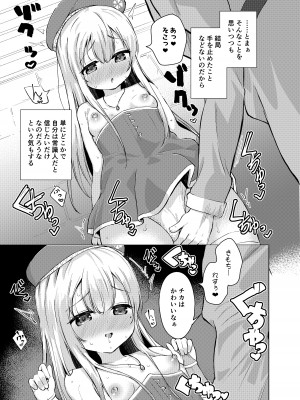 [創攻線 (ぴざぬこ)] 聖と性な妹と。 [DL版]_07