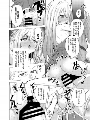 [創攻線 (ぴざぬこ)] 聖と性な妹と。 [DL版]_16