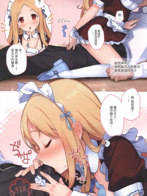 (C94) [Trance Red Oxide (低力ロリータイプ)] おシゴト体験ガンバリますっ!？ (アイドルマスター シンデレラガールズ) [中国翻訳]_10