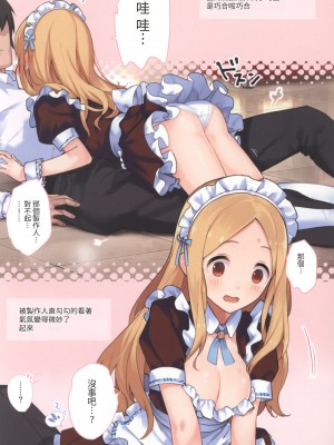 (C94) [Trance Red Oxide (低力ロリータイプ)] おシゴト体験ガンバリますっ!？ (アイドルマスター シンデレラガールズ) [中国翻訳]_09