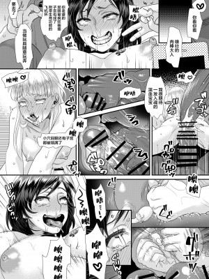 [甘竹朱郎] 晒され愛ドル ゆなまん after BBC修行編 [中国翻訳]_18