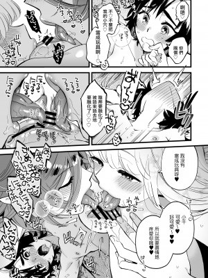 [その他大勢Z (ゆかたろ)] なかよし女冒険者は夜になると宿屋でめちゃくちゃえっちする [沒有漢化] [DL版]_107