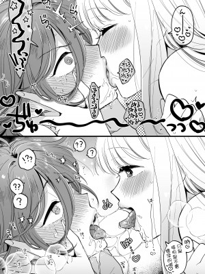 [その他大勢Z (ゆかたろ)] なかよし女冒険者は夜になると宿屋でめちゃくちゃえっちする [沒有漢化] [DL版]_051