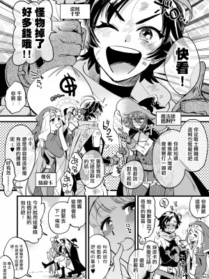 [その他大勢Z (ゆかたろ)] なかよし女冒険者は夜になると宿屋でめちゃくちゃえっちする [沒有漢化] [DL版]_004