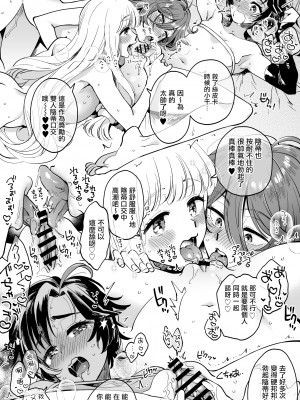 [その他大勢Z (ゆかたろ)] なかよし女冒険者は夜になると宿屋でめちゃくちゃえっちする [沒有漢化] [DL版]_033