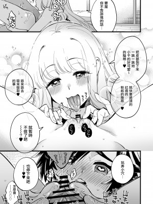 [その他大勢Z (ゆかたろ)] なかよし女冒険者は夜になると宿屋でめちゃくちゃえっちする [沒有漢化] [DL版]_105