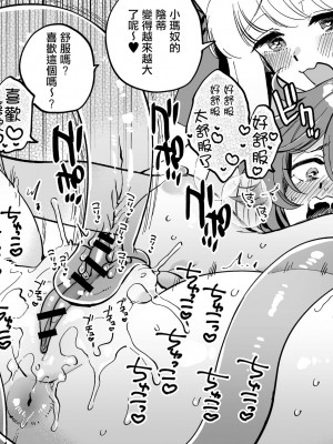 [その他大勢Z (ゆかたろ)] なかよし女冒険者は夜になると宿屋でめちゃくちゃえっちする [沒有漢化] [DL版]_012