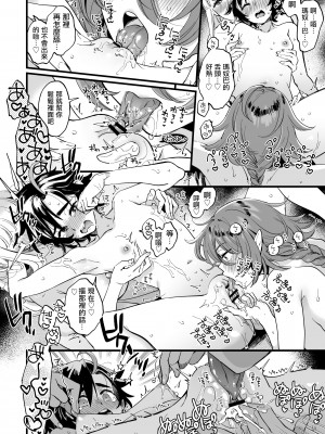 [その他大勢Z (ゆかたろ)] なかよし女冒険者は夜になると宿屋でめちゃくちゃえっちする [沒有漢化] [DL版]_066