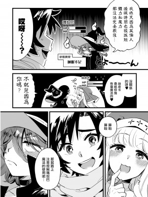 [その他大勢Z (ゆかたろ)] なかよし女冒険者は夜になると宿屋でめちゃくちゃえっちする [沒有漢化] [DL版]_112