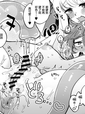 [その他大勢Z (ゆかたろ)] なかよし女冒険者は夜になると宿屋でめちゃくちゃえっちする [沒有漢化] [DL版]_014