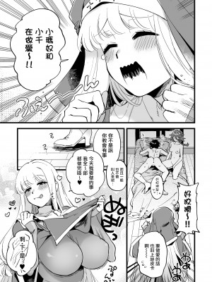 [その他大勢Z (ゆかたろ)] なかよし女冒険者は夜になると宿屋でめちゃくちゃえっちする [沒有漢化] [DL版]_103