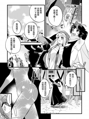 [その他大勢Z (ゆかたろ)] なかよし女冒険者は夜になると宿屋でめちゃくちゃえっちする [沒有漢化] [DL版]_087