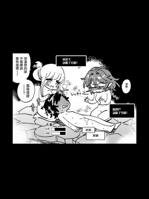 [その他大勢Z (ゆかたろ)] なかよし女冒険者は夜になると宿屋でめちゃくちゃえっちする [沒有漢化] [DL版]_069