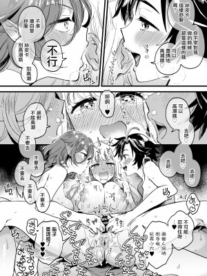 [その他大勢Z (ゆかたろ)] なかよし女冒険者は夜になると宿屋でめちゃくちゃえっちする [沒有漢化] [DL版]_043