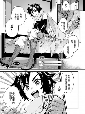 [その他大勢Z (ゆかたろ)] なかよし女冒険者は夜になると宿屋でめちゃくちゃえっちする [沒有漢化] [DL版]_111