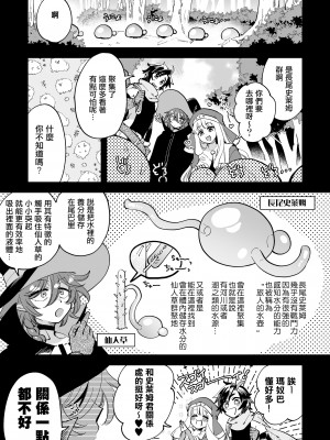 [その他大勢Z (ゆかたろ)] なかよし女冒険者は夜になると宿屋でめちゃくちゃえっちする [沒有漢化] [DL版]_016