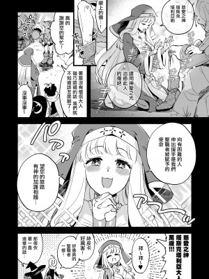 [その他大勢Z (ゆかたろ)] なかよし女冒険者は夜になると宿屋でめちゃくちゃえっちする [沒有漢化] [DL版]_070
