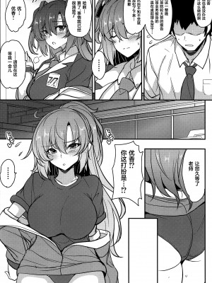 (COMIC1☆22) [妖滅堂 (ヤサカニ・アン)] ブルーパッションシェル (ブルーアーカイブ) [葱鱼个人汉化]_06