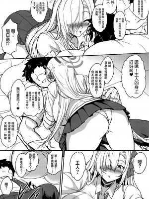 (COMIC1☆22) [妖滅堂 (ヤサカニ・アン)] ブルーパッションシェル (ブルーアーカイブ) [葱鱼个人汉化]_15