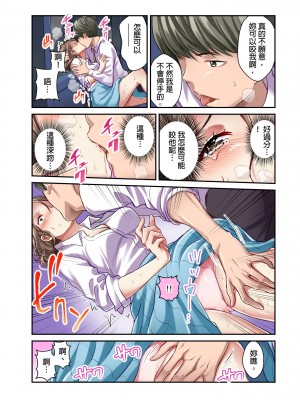 [マツリセイシロウ] 妻の秘密、売ります。｜ 我賣了、妻子的秘密。 [中国翻訳]_119