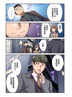 [マツリセイシロウ] 妻の秘密、売ります。｜ 我賣了、妻子的秘密。 [中国翻訳]_206