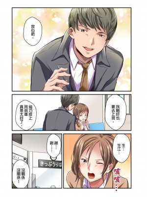 [マツリセイシロウ] 妻の秘密、売ります。｜ 我賣了、妻子的秘密。 [中国翻訳]_156