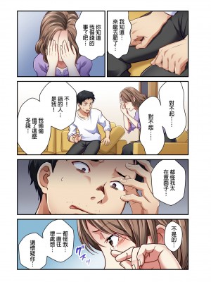 [マツリセイシロウ] 妻の秘密、売ります。｜ 我賣了、妻子的秘密。 [中国翻訳]_189